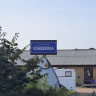 IF Ale K&aring;seberga st&auml;llplats